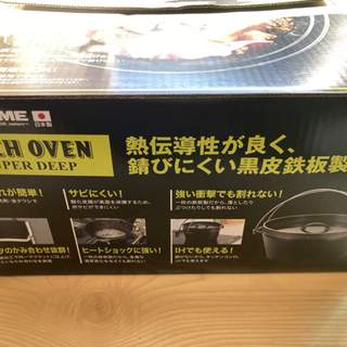 ユニフレーム　ダッチオーブンの画像