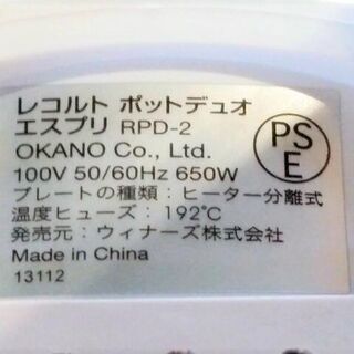 レコルト ポットデュオ エスプリ RPD-2 グリル鍋の画像