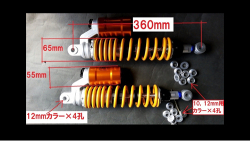 VOPO製　360mmリアショックセット！汎用