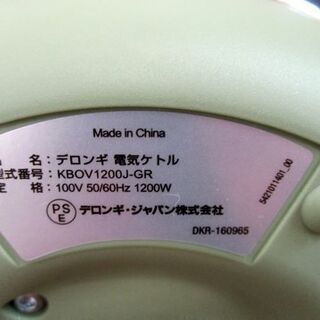 美品 デロンギ 電気ケトル 1.0L アイコナ ヴィンテージ 動作確認済み KBOV1200J グリーン DeLonghi 札幌市 中央区の画像
