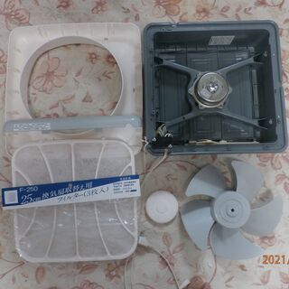 換気扇 25cm FF-250 