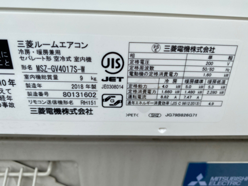 お薦め品‼️三菱ルームエアコン霧ヶ峰 14畳用4.0kW 2018年