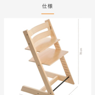 stokke ベビーチェアーの画像
