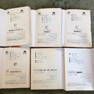 ドラえもんの学習シリーズ 7冊セットの画像