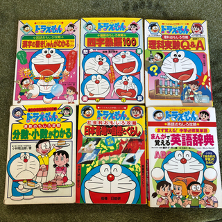ドラえもんの学習シリーズ 7冊セット