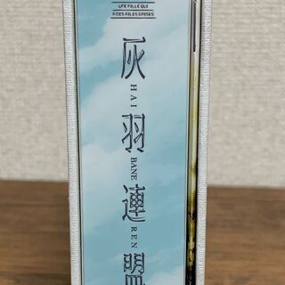 【期間限定生産品】灰羽連盟 Blu-ray BOXの画像