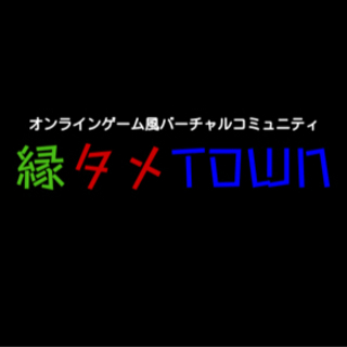 全国でご縁貯め仲間募集！！