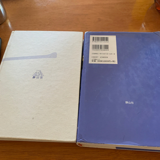🔔値下げ‼️ハリーポッターと炎のゴブレット上下の画像