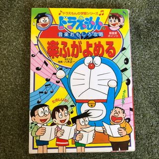 ドラえもんの学習シリーズ 7冊セットの画像