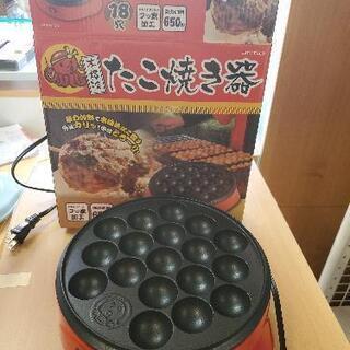 未使用品!本格派!たこ焼き器 18穴