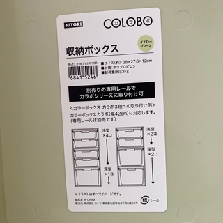 9月30日まで ニトリ　収納ボックス、専用レールの画像