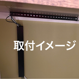 【未使用】高級 配線カバー ブラック × 3本 Stageek社製
