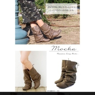 ナウシカブーツＬＬの画像