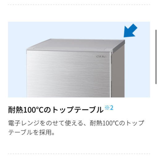 10/15まで　使用歴１年半　SHARP 137ℓ冷蔵庫　白　ドア左右付け替え可能タイプ
