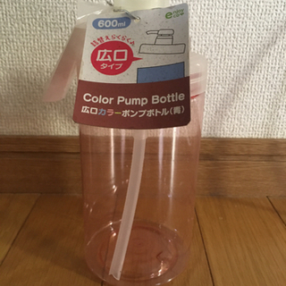 未使用★広口カラーポンプボトル