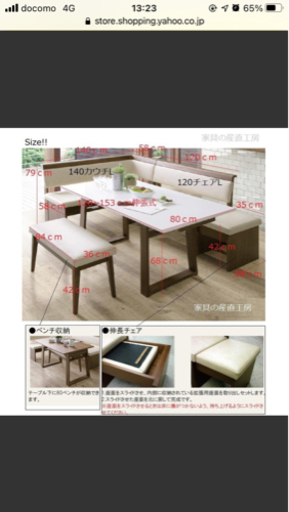 ダイニングテーブル4点セット(テーブル、ソファー、カウチ、ベンチ)