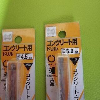 UNIKAコンクリートドリルビット5ミリ