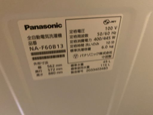 Panasonic NA-F60B13-S 洗濯機