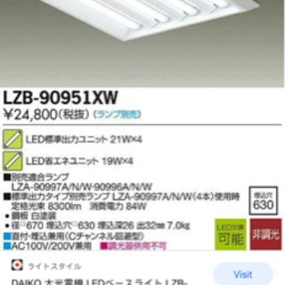 DAIKO LED 90951xw