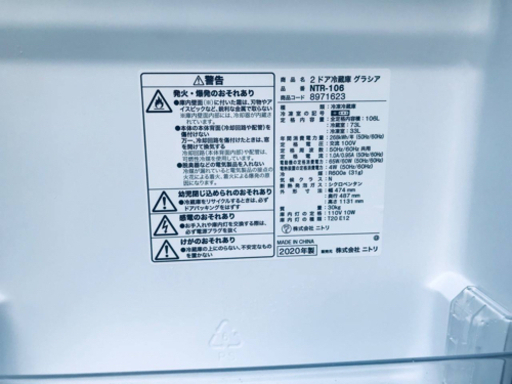 ②✨2020年製✨970番 ニトリ✨2ドア冷蔵庫　グラシア✨NTR-106‼️