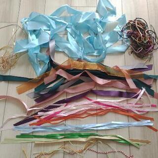 リボン　紐　沢山