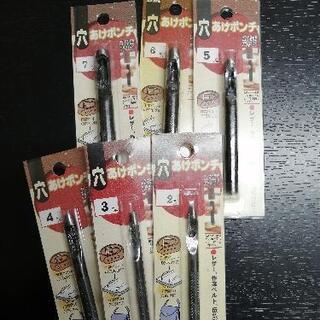 イトー穴あけポンチ7ミリ〜3ミリセット