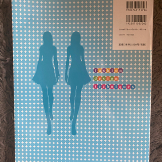 ファッションデザインテククニック デザイン画の描き方 高村是州著の画像