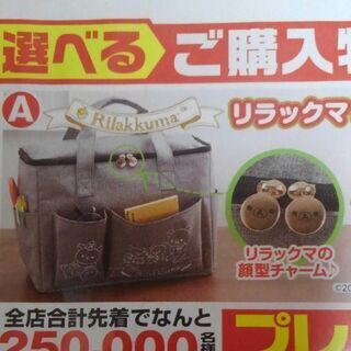リラックマBOXバッグの画像