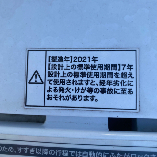 4.5L洗濯機　2021年製