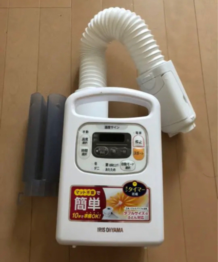 布団乾燥機　アイリスオオヤマ　カラリエ