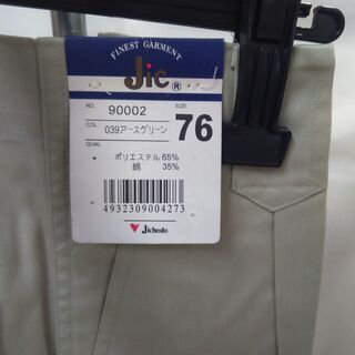 作業ズボン　新品　自重堂の画像