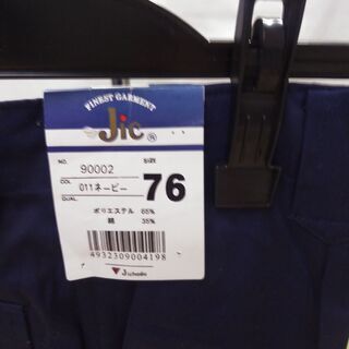 作業ズボン　新品　自重堂の画像