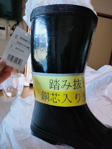 安全軽半ゴム長靴26cm