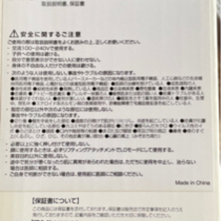 YA-MANマッサージ器防水仕様　2way フェイスとボディケアの画像