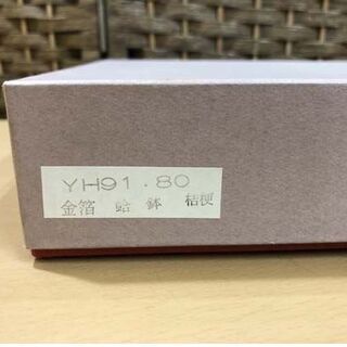 保管未使用 加賀箔工芸 菓子器 金箔 蛤鉢 はまぐり型 桔梗 ききょう 花 箱付き ☆ 札幌市 白石区 東札幌 アウトレットモノハウスの画像