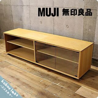 人気の無印良品(MUJI)のオーク材 スタッキングキャビネット・A