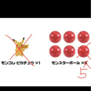 おもちゃ　無料　早い者勝ち　ポケモンの画像