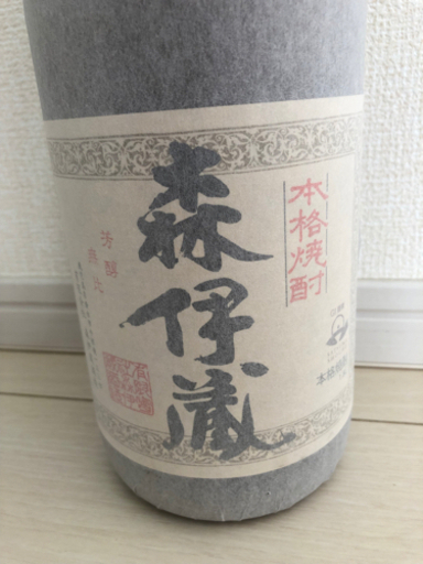 【本格焼酎】森伊蔵