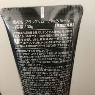 脱毛クリーム　除毛　の画像