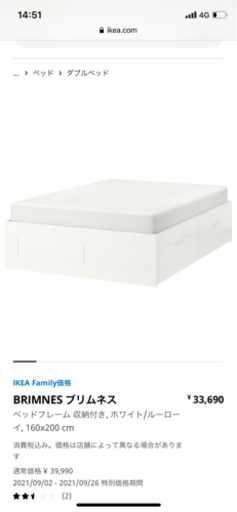 IKEA クイーンベッド フレームセット