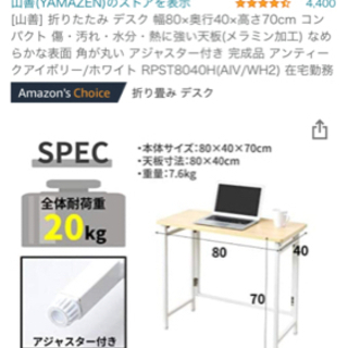 (終了しました)折りたたみデスク、イス、鏡セットの画像