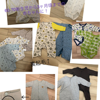 9.25掲載終了★最終価格★秋冬これから使える肌着、ロンパース　12着＋3点　60-70  美品の画像