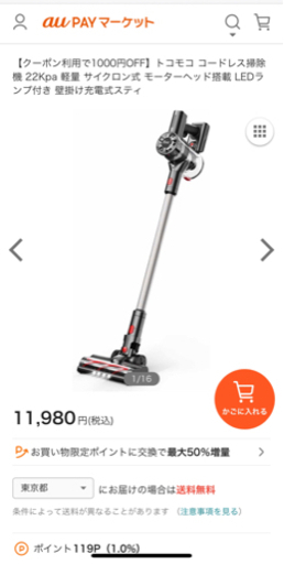 掃除機販売します