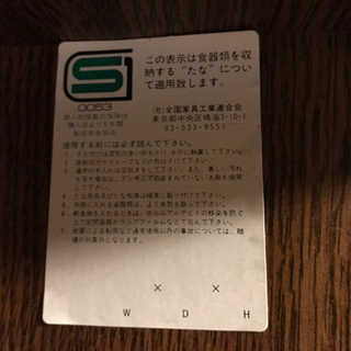 食器棚 ブラウン 木製 ガラス戸の画像