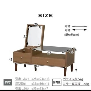 【中古品】ドレッサー付きテーブル