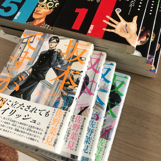 寄生獣1〜8巻、坂本ですが1〜4巻　1000の画像