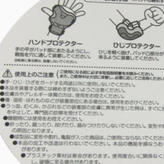 キッズ用プロテクター(used)の画像