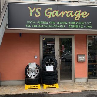 要らなくなったカー用品買い取ります。