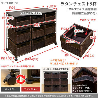 ラタン　チェスト　収納棚　ランドリーチェストの画像