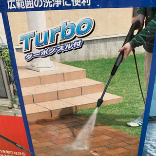 高圧洗浄機の画像